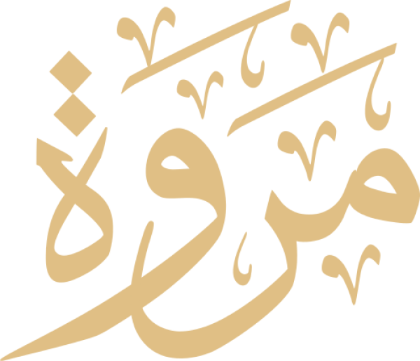 قالب تصميم مروة - من تطبيق أندلسي للتصميم