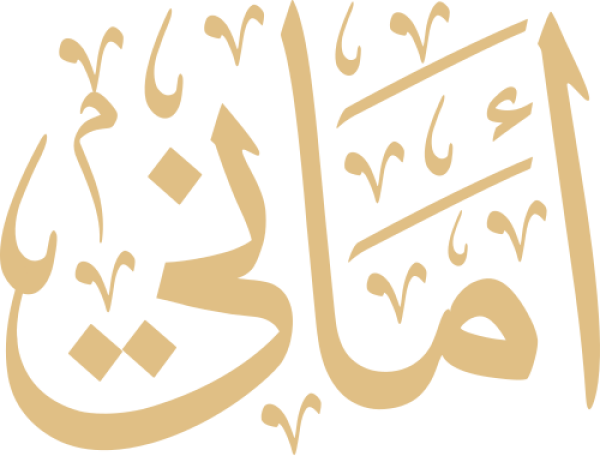 قالب تصميم أماني - من تطبيق أندلسي للتصميم