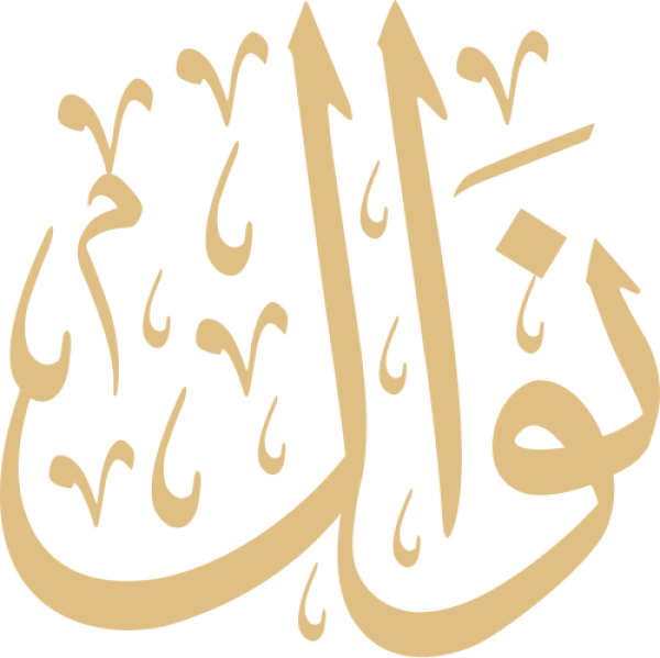 قالب تصميم نوال - من تطبيق أندلسي للتصميم