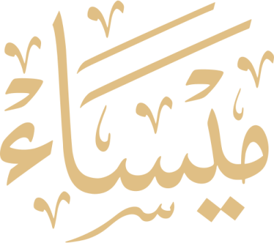 مخطوطة ميساء 
