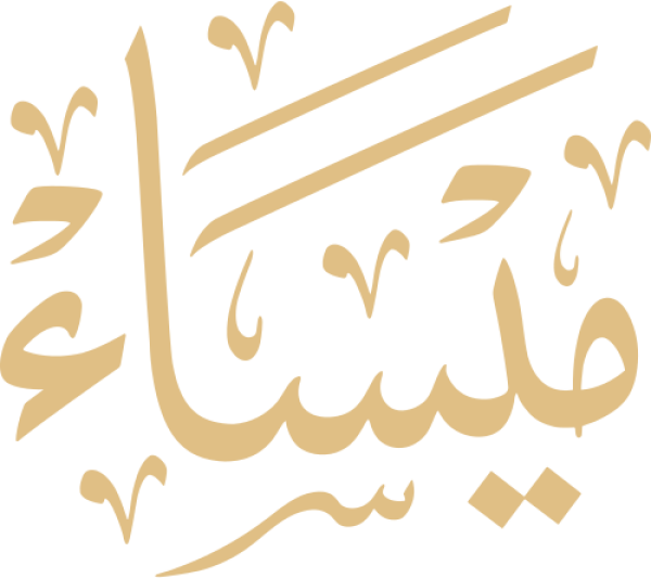قالب تصميم ميساء - من تطبيق أندلسي للتصميم