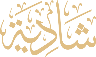 مخطوطة شادية 