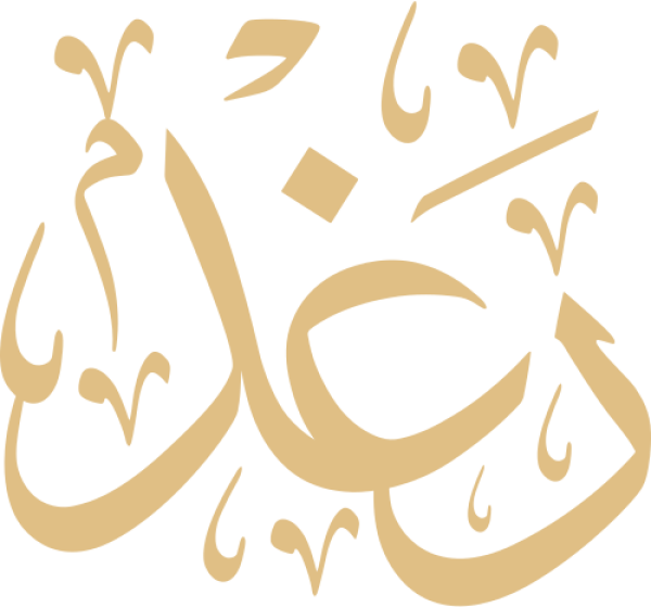 قالب تصميم رغد - من تطبيق أندلسي للتصميم