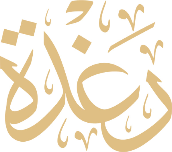 قالب تصميم رغدة - من تطبيق أندلسي للتصميم
