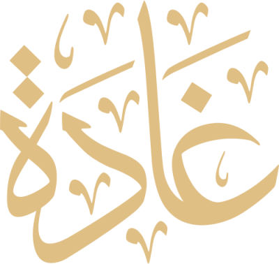 مخطوطة غادة 