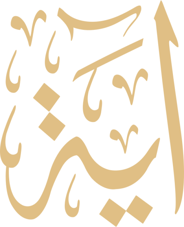 قالب تصميم أية - من تطبيق أندلسي للتصميم