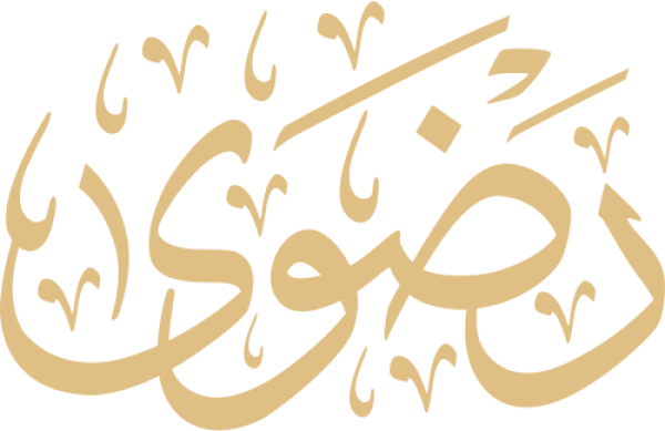 قالب تصميم رضوى - من تطبيق أندلسي للتصميم