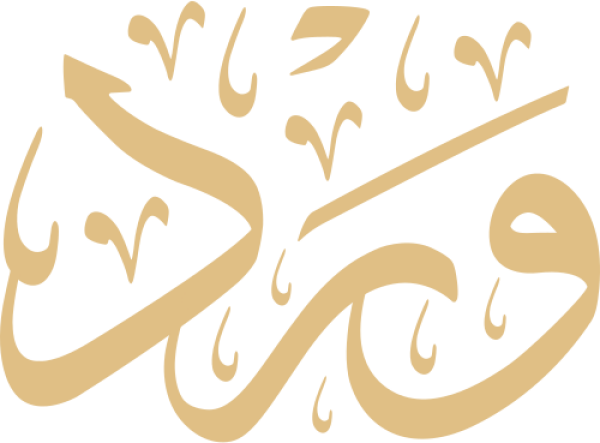 قالب تصميم ورد - من تطبيق أندلسي للتصميم