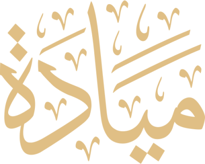 مخطوطة ميادة 