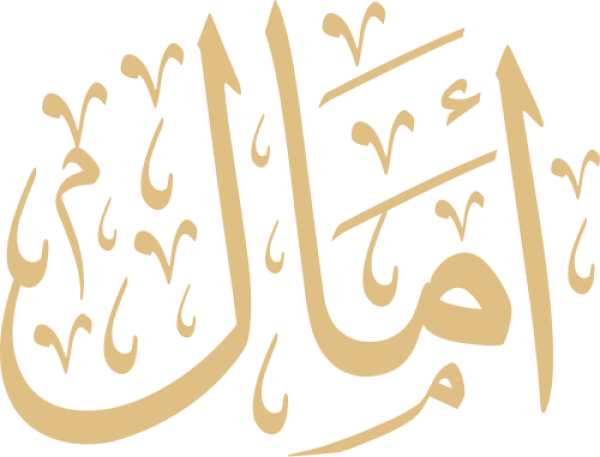 قالب تصميم أمال - من تطبيق أندلسي للتصميم