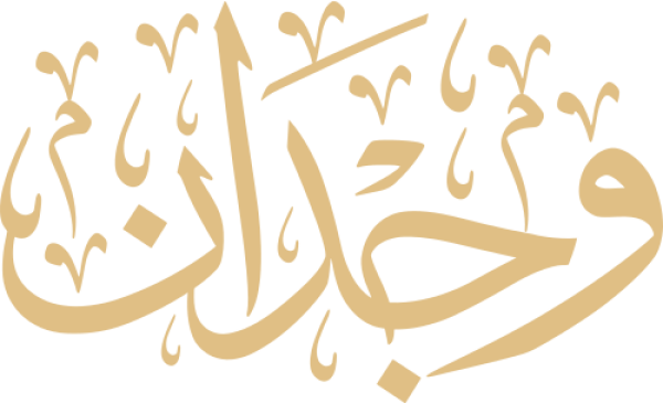 قالب تصميم وجدان - من تطبيق أندلسي للتصميم