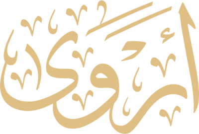 مخطوطة أروى 