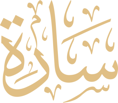مخطوطة سارة 