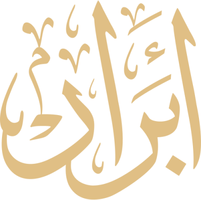 مخطوطة أبرار 