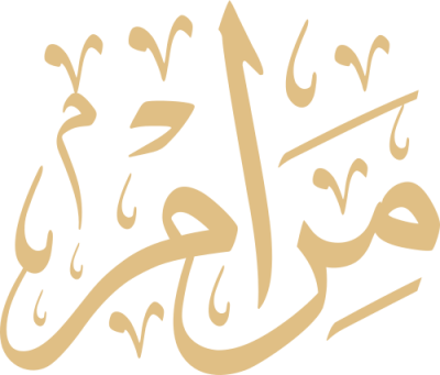 مخطوطة مرام 