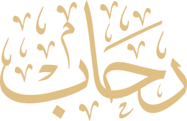 قالب تصميم رحاب - من تطبيق أندلسي للتصميم