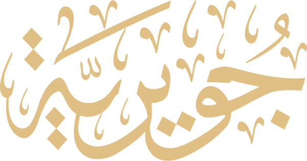 قالب تصميم جوبرية - من تطبيق أندلسي للتصميم