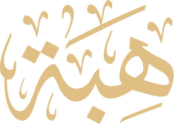 قالب تصميم هبة - من تطبيق أندلسي للتصميم