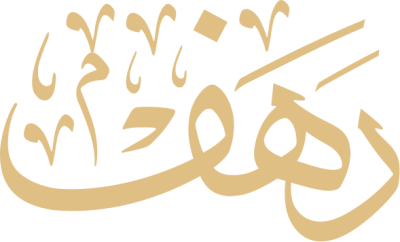 مخطوطة رهف 