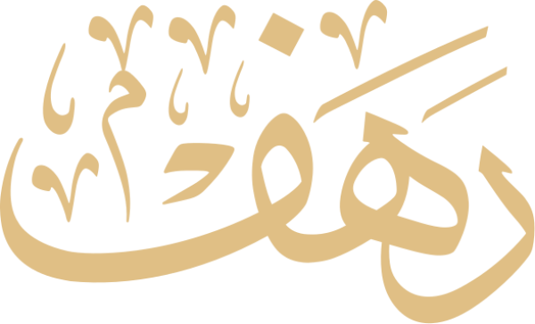 قالب تصميم رهف - من تطبيق أندلسي للتصميم
