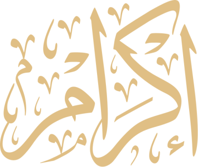 مخطوطة إكرام 